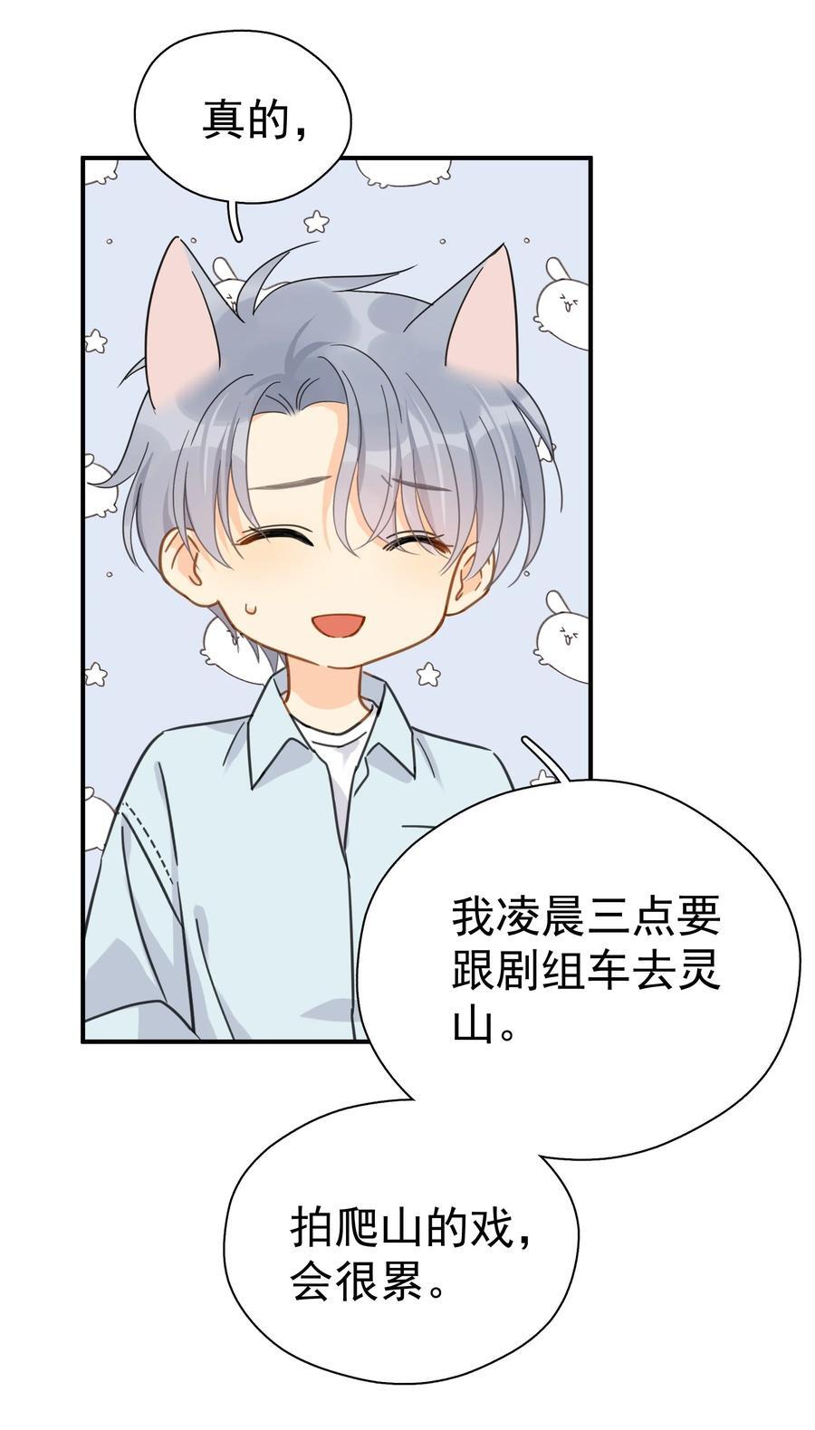 079 我追你好不好？39