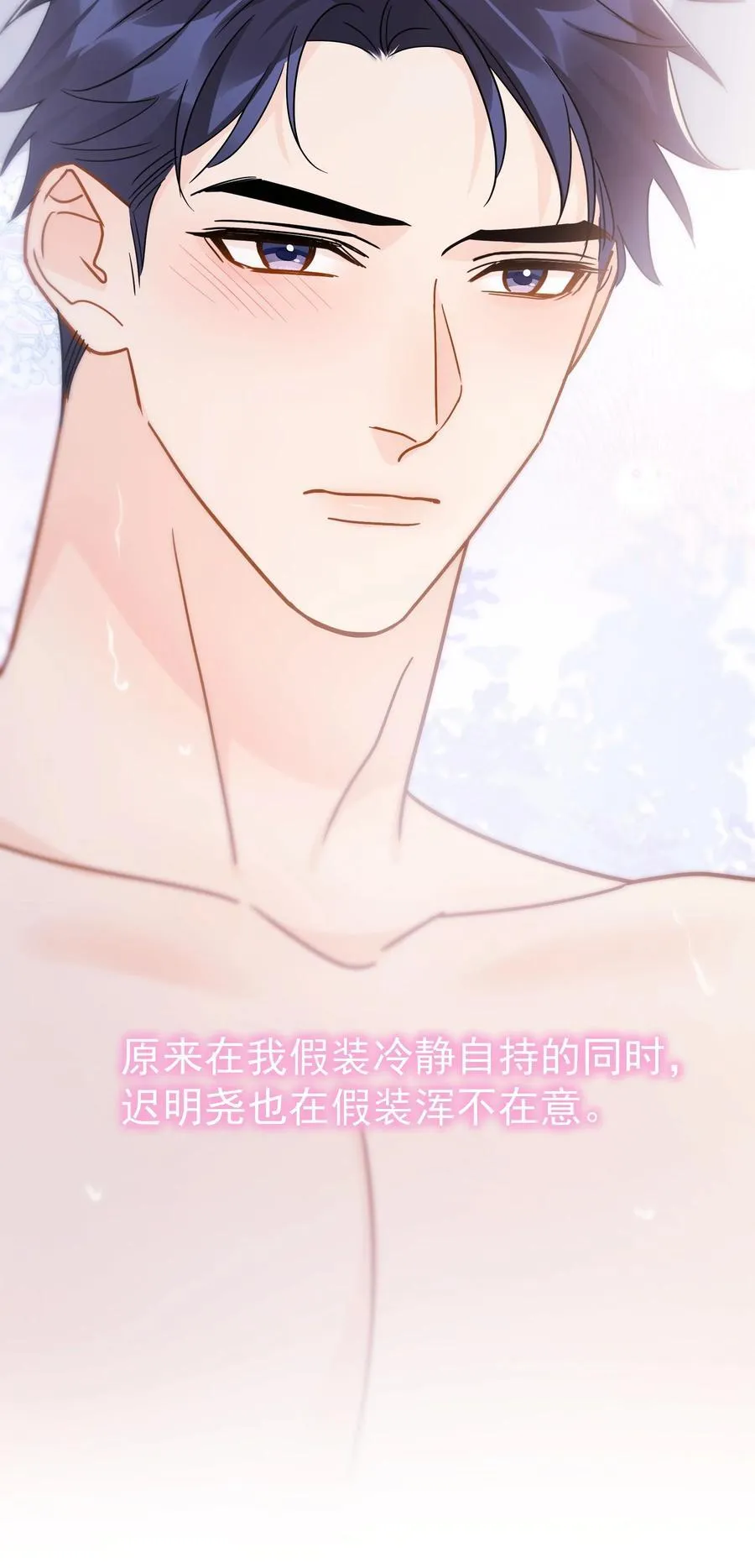 097 喜欢我吗？9