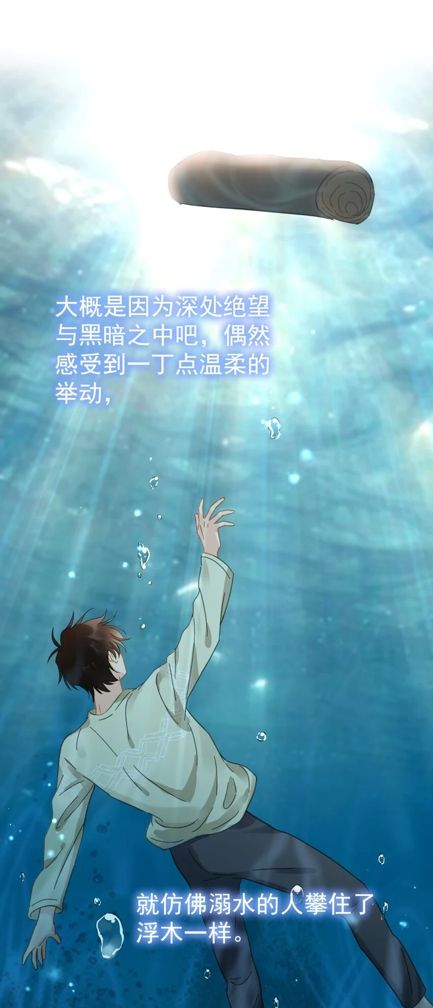 058 让李杨骁心甘情愿34