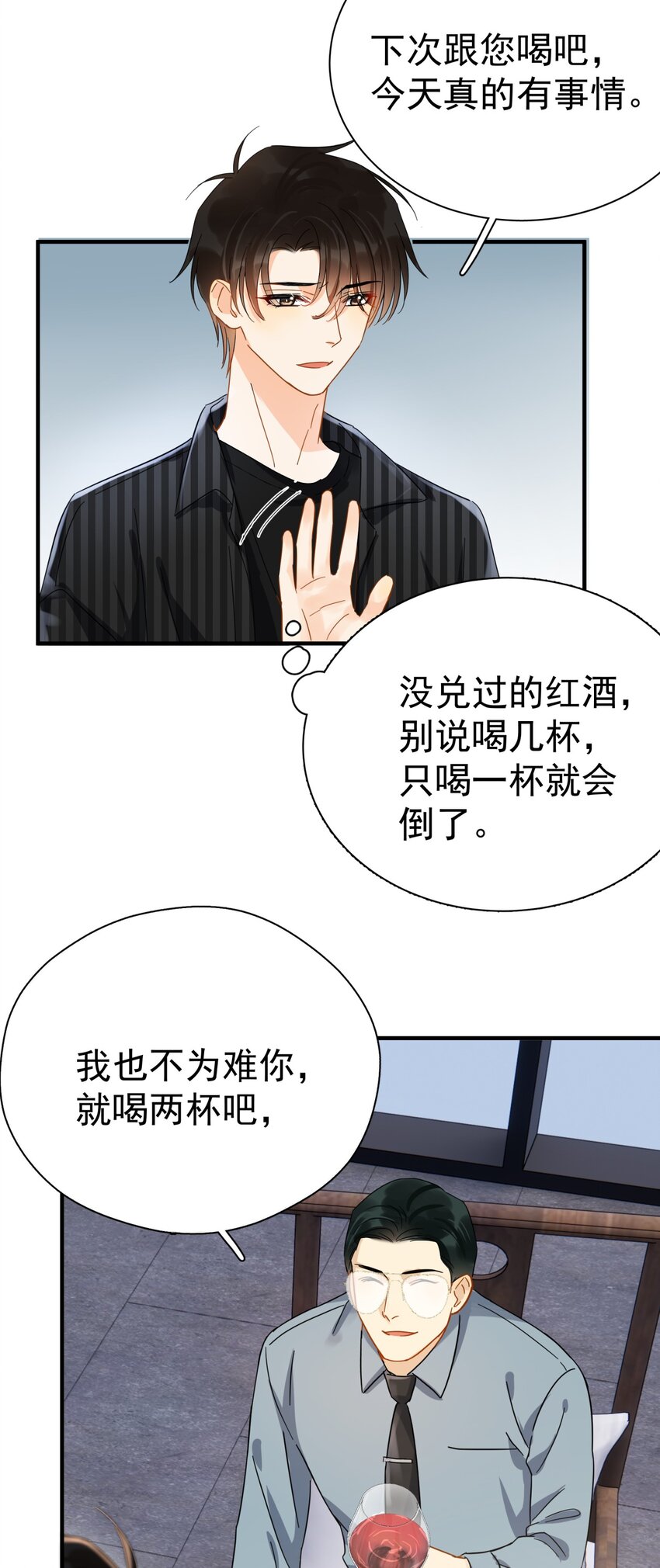 043 这人就没安一点好心！44