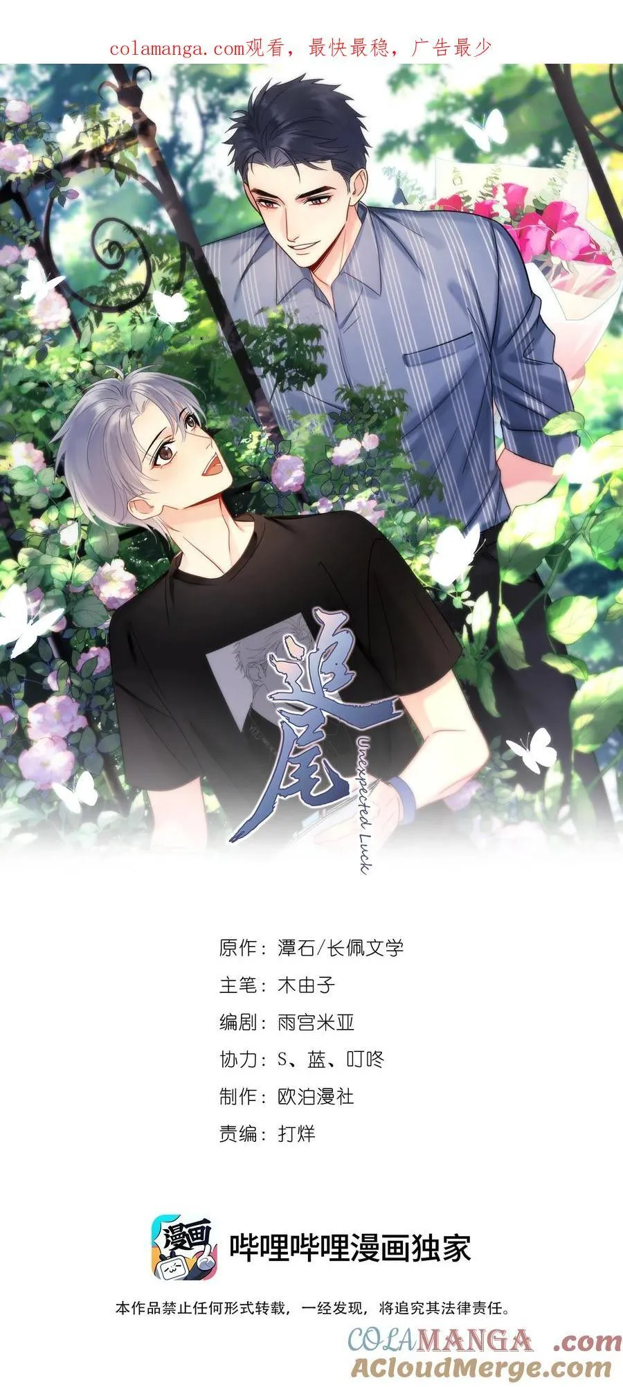 093 负伤0