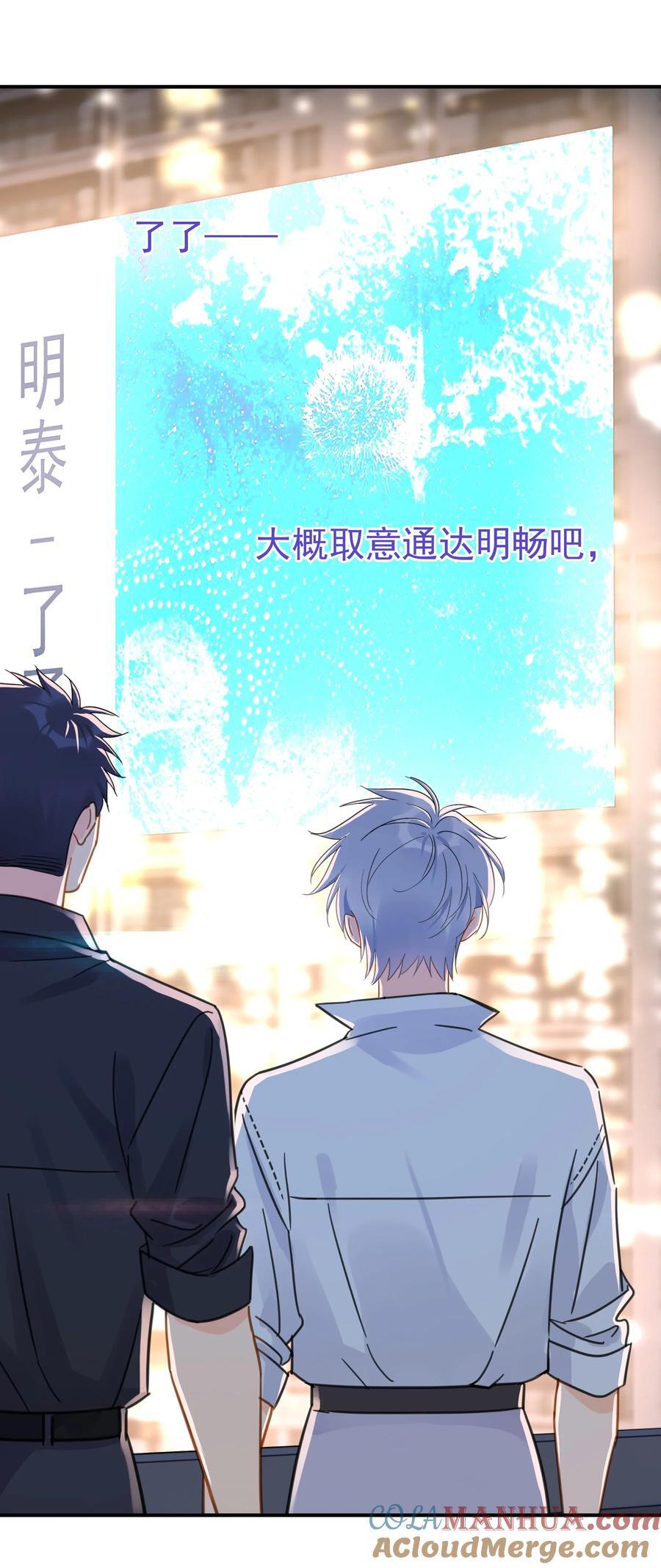 079 我追你好不好？26