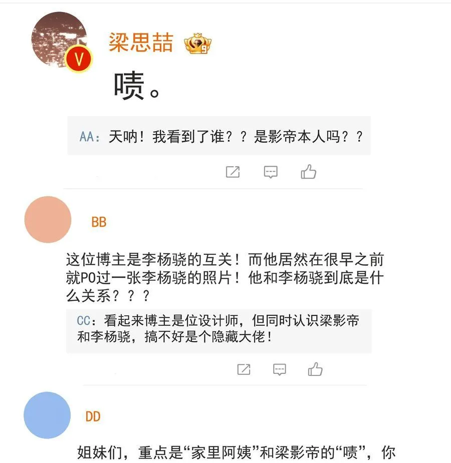100 走红之后-19