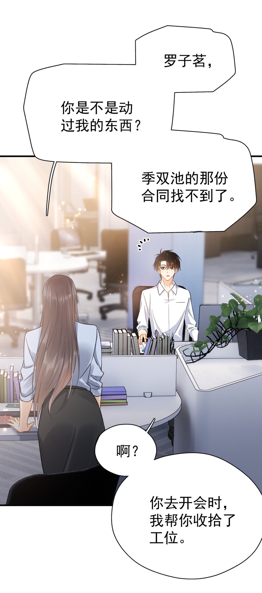 042 迟少可是稀有品种20