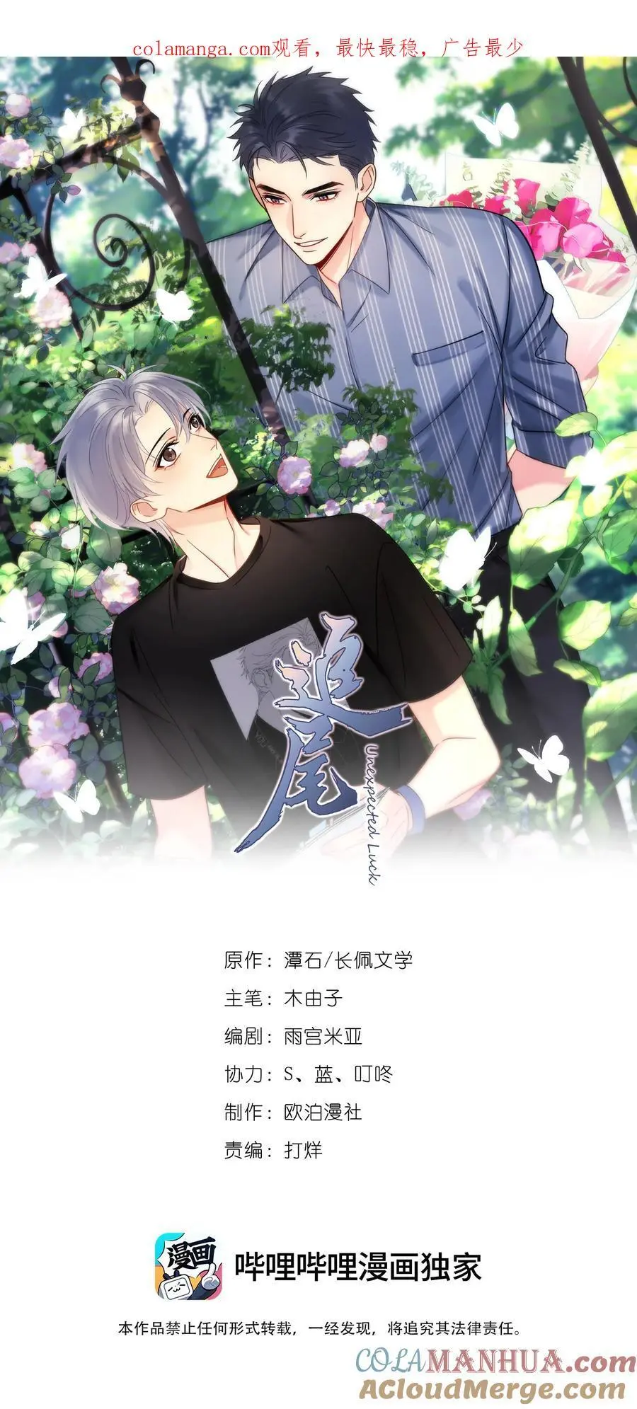 086 最后一幕戏0