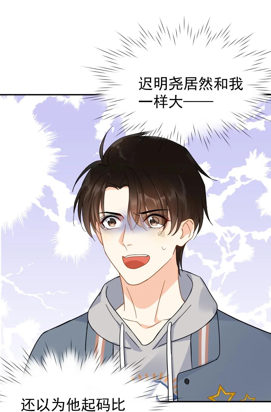 023 爱摆臭脸的小屁孩19