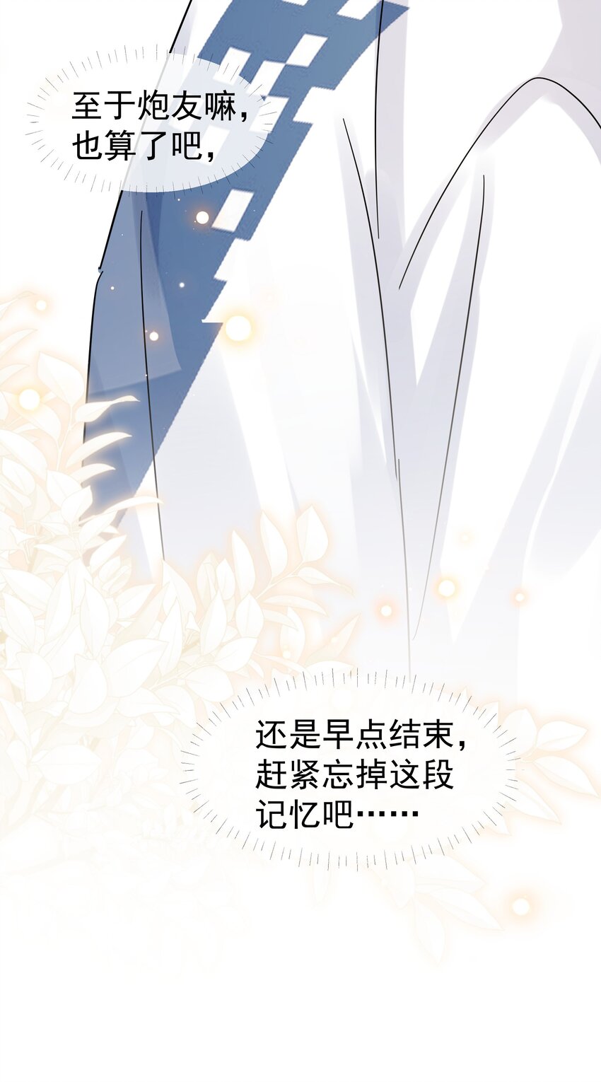 033 疼的话你会哭吗？41