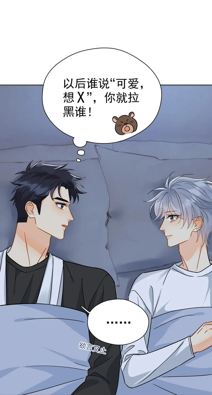 098 这就是恋爱吧28