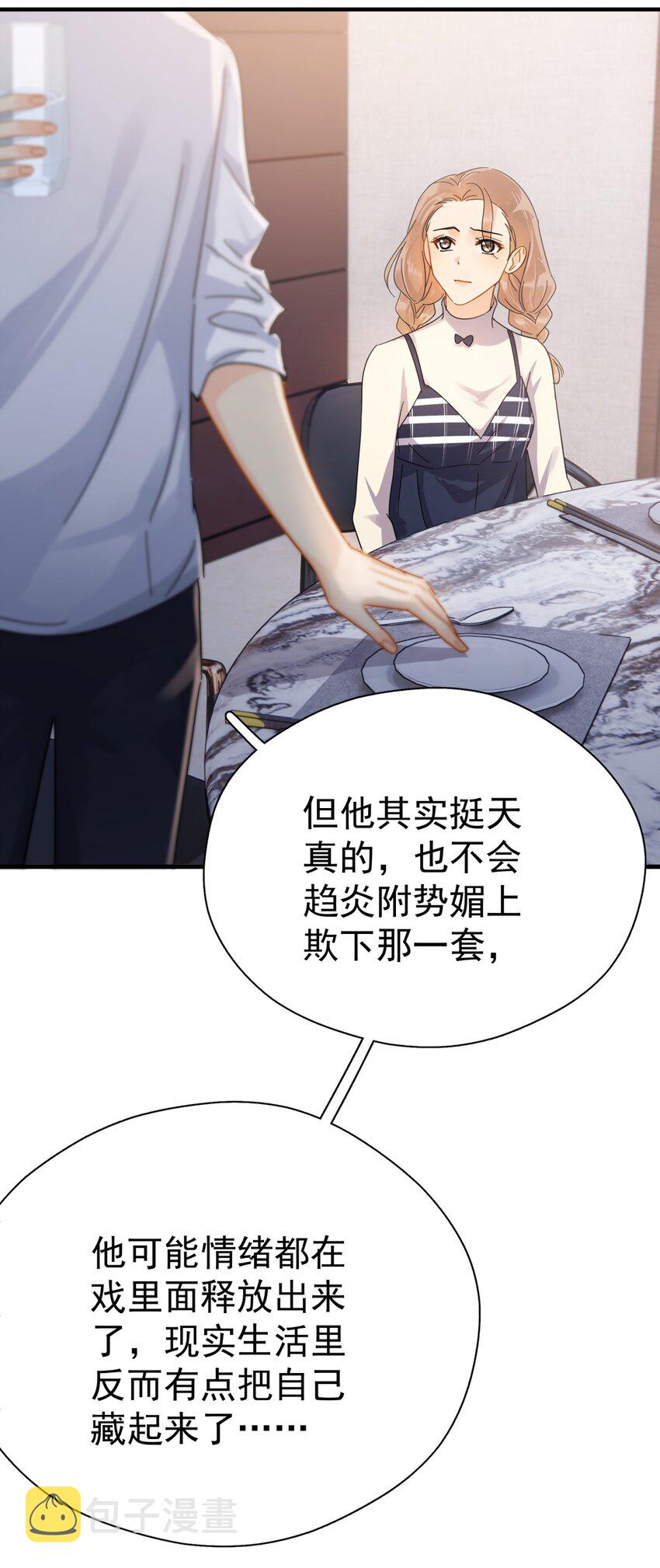 047 老板不安好心10