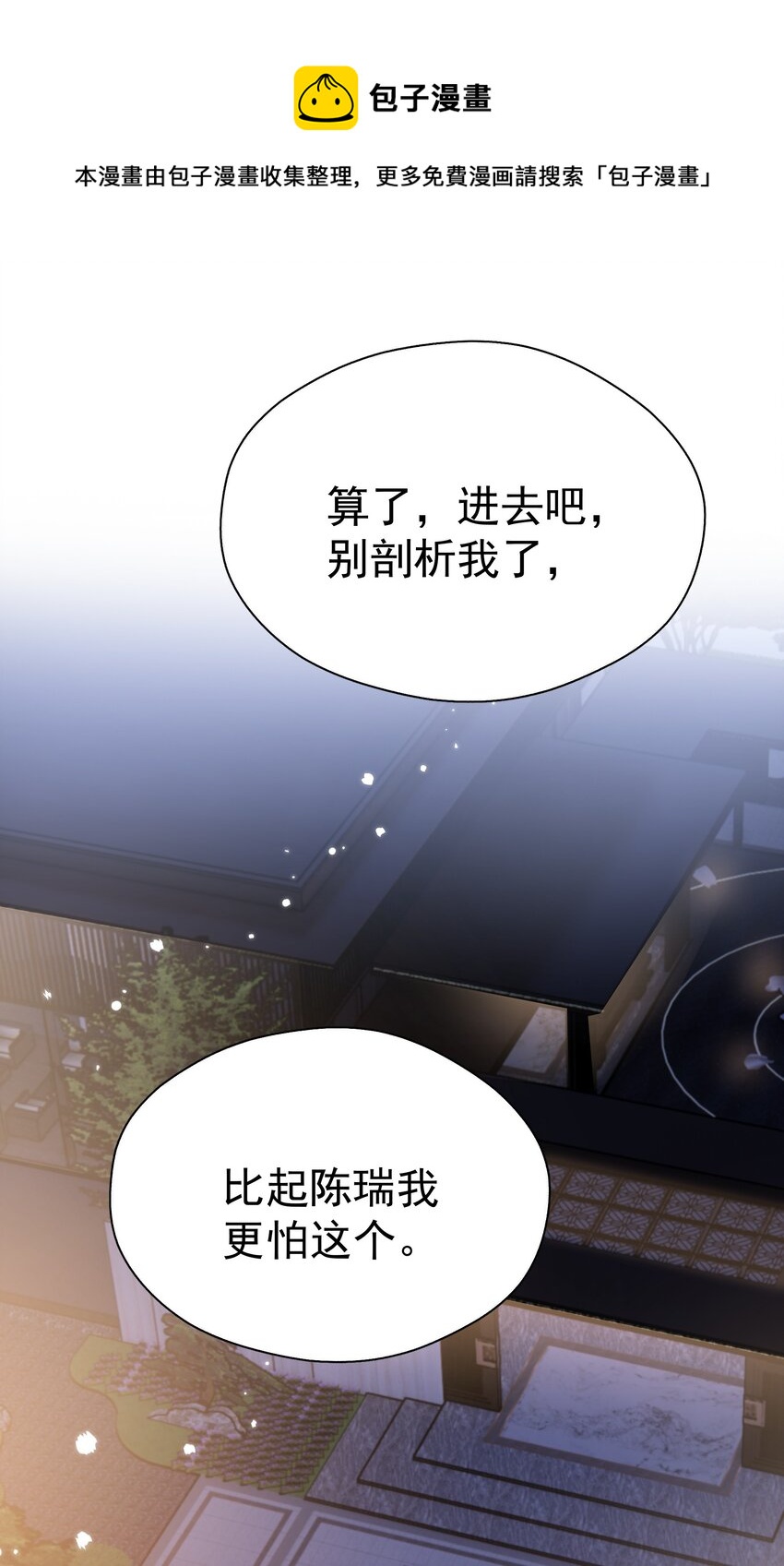 047 老板不安好心49