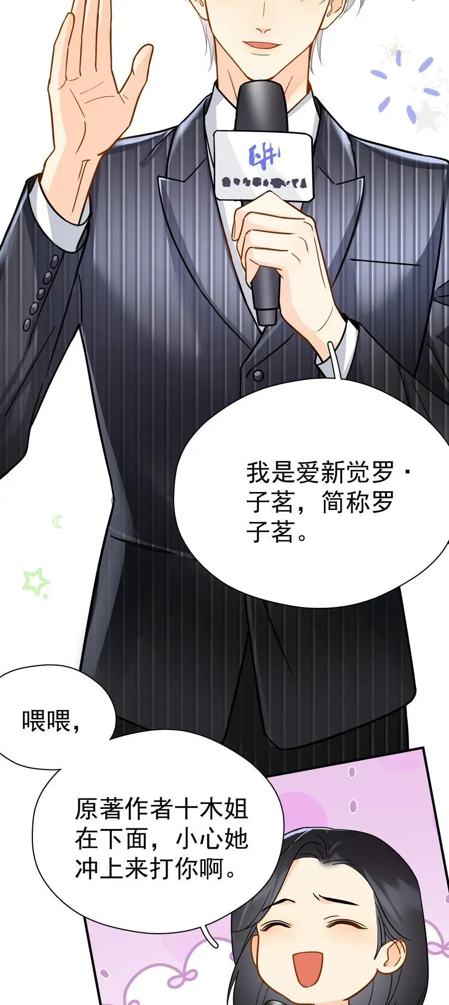 084 发布会上的小王子23