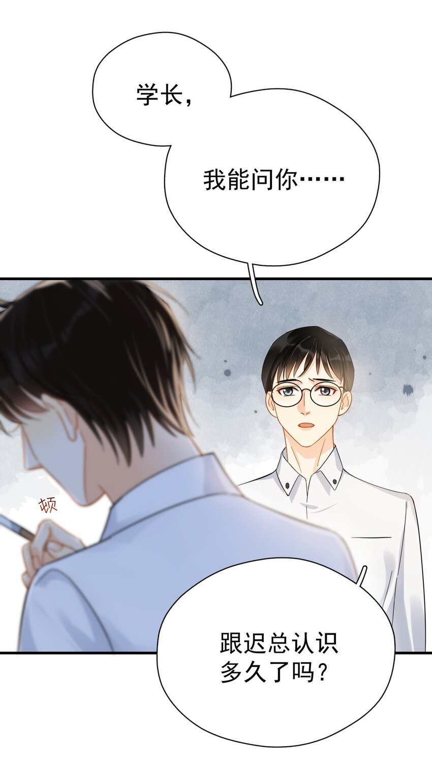 043 这人就没安一点好心！3