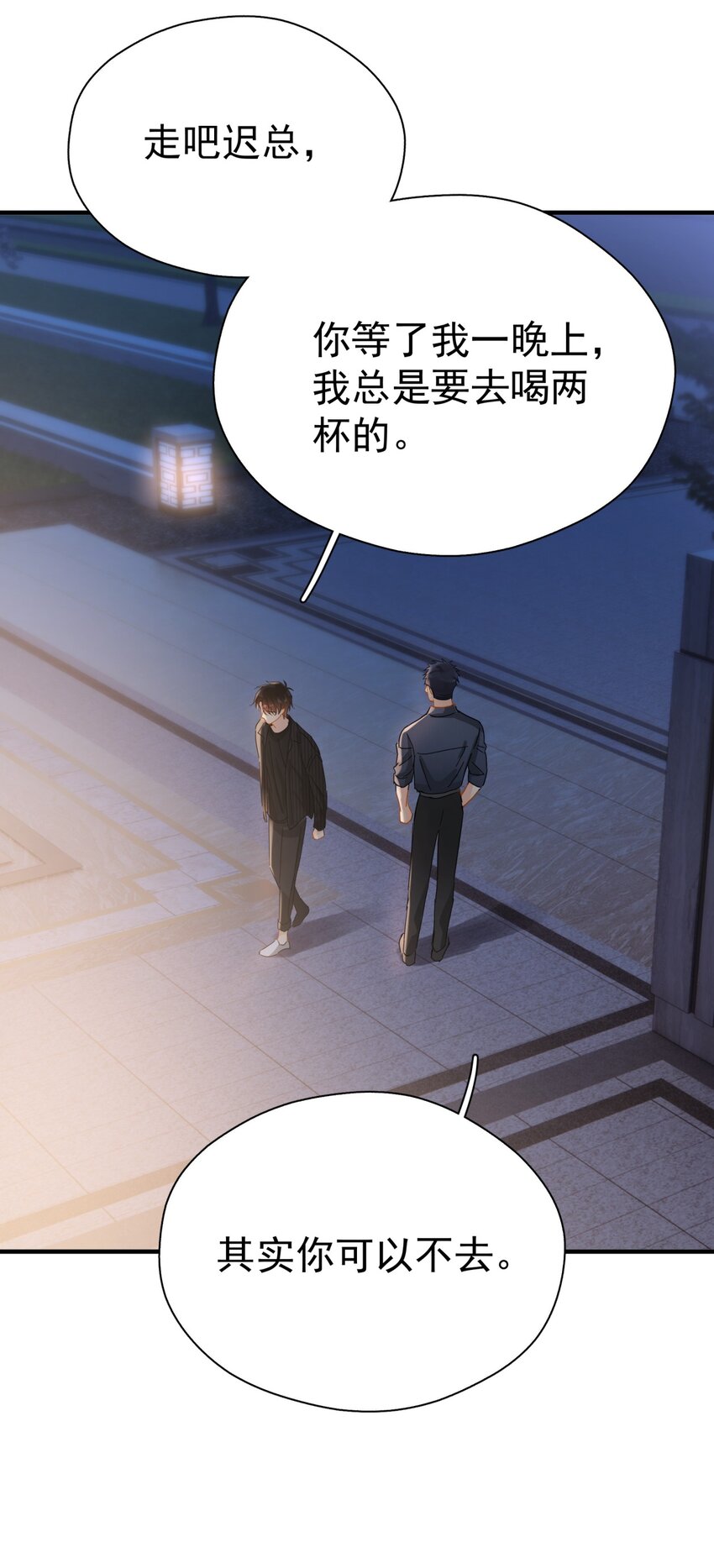 047 老板不安好心24