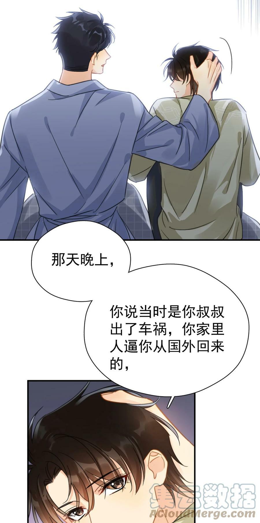 063 我可以发誓20