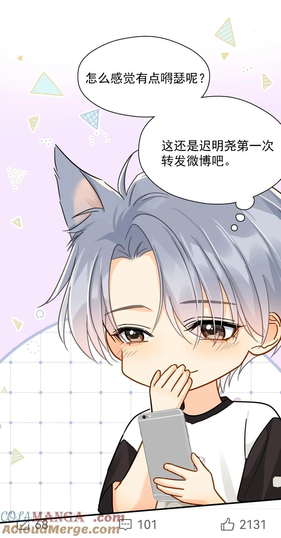 100 走红之后-18