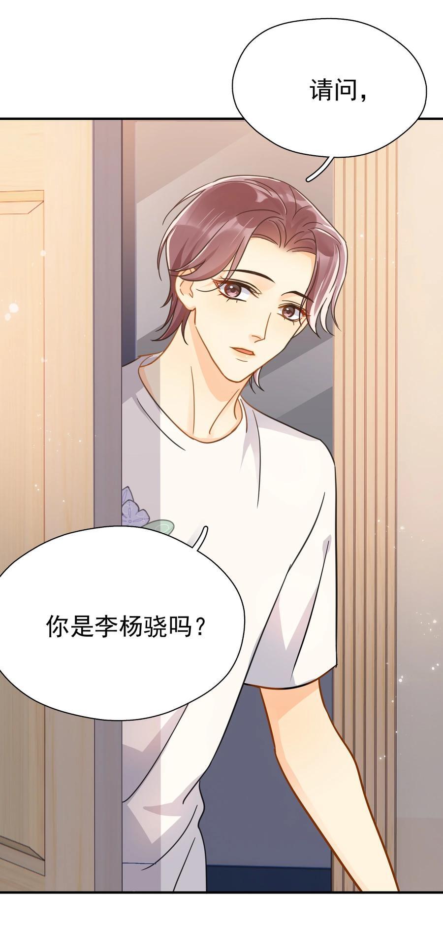 076 初会叶添29