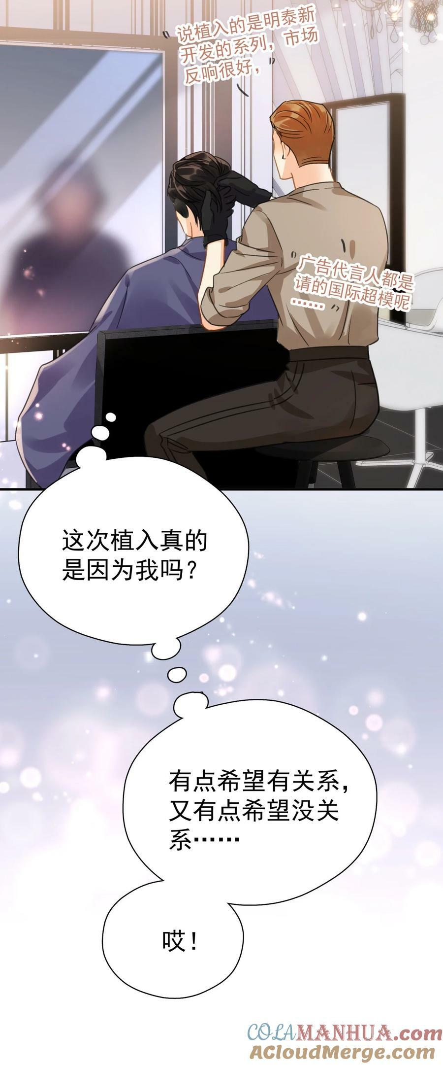 067 高中生谈恋爱似的12