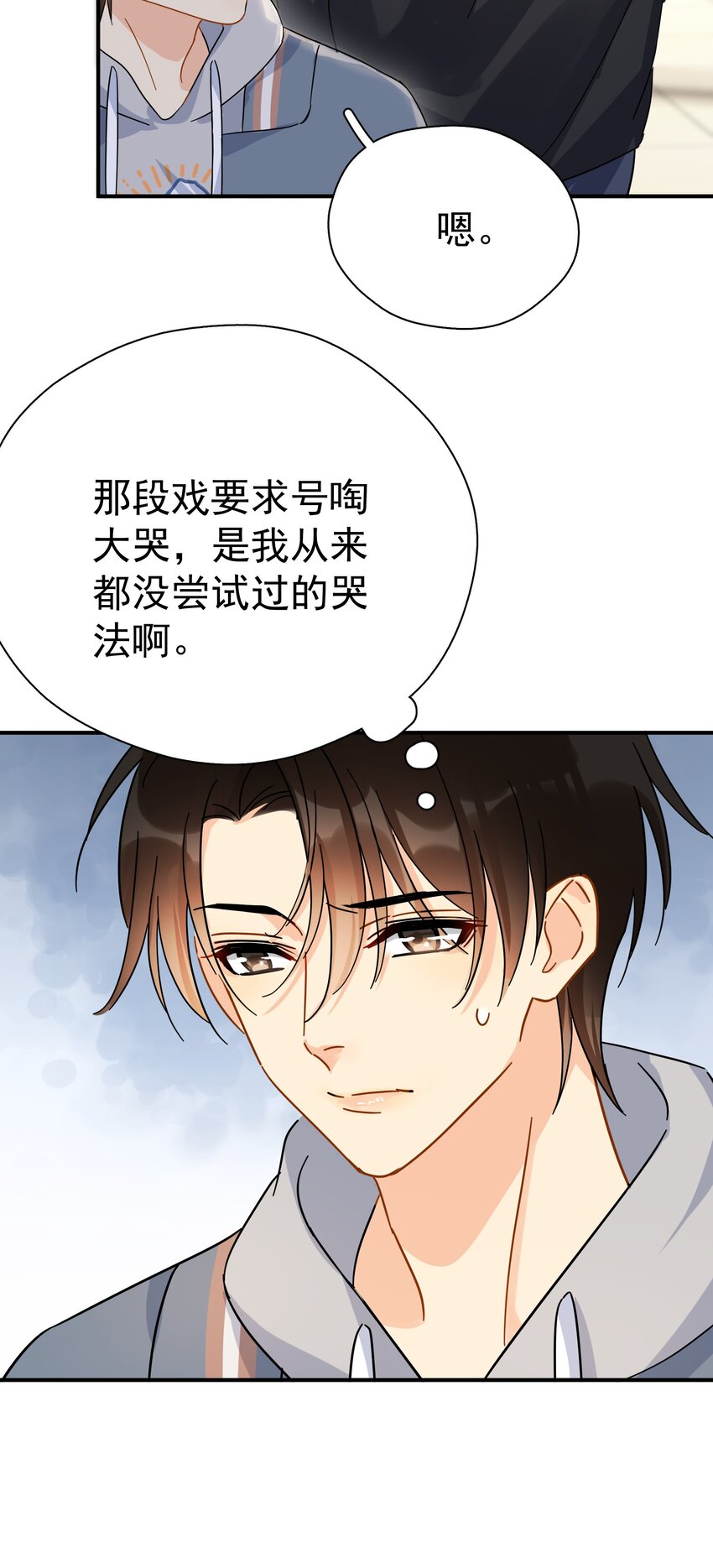 029 是我从来没有尝试过的哭法44
