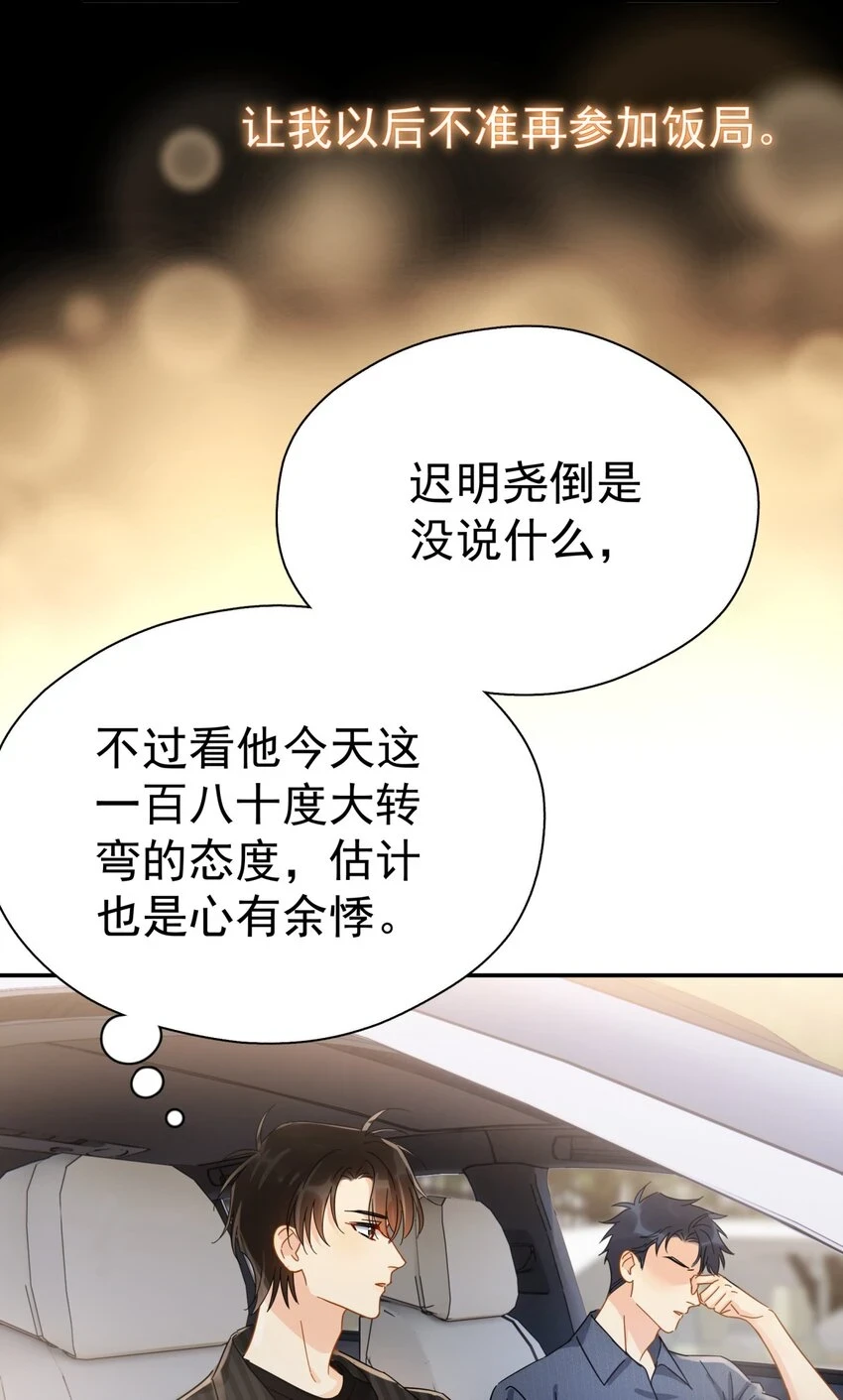056 当一个合格的金主32