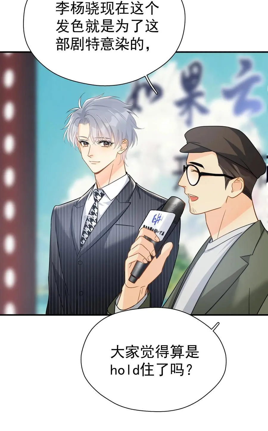 084 发布会上的小王子31