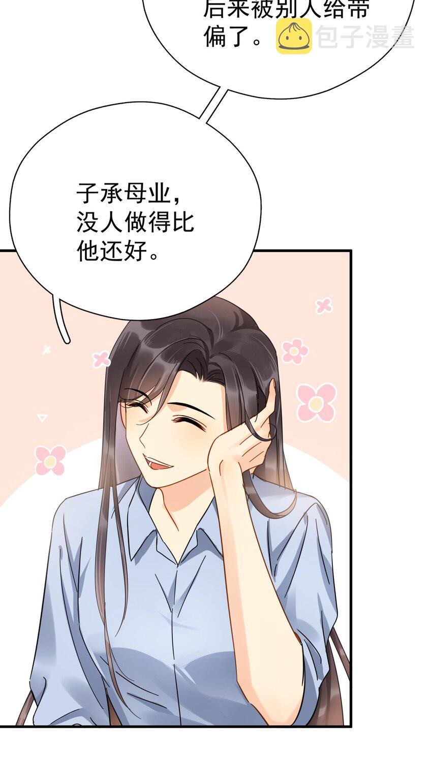 042 迟少可是稀有品种16