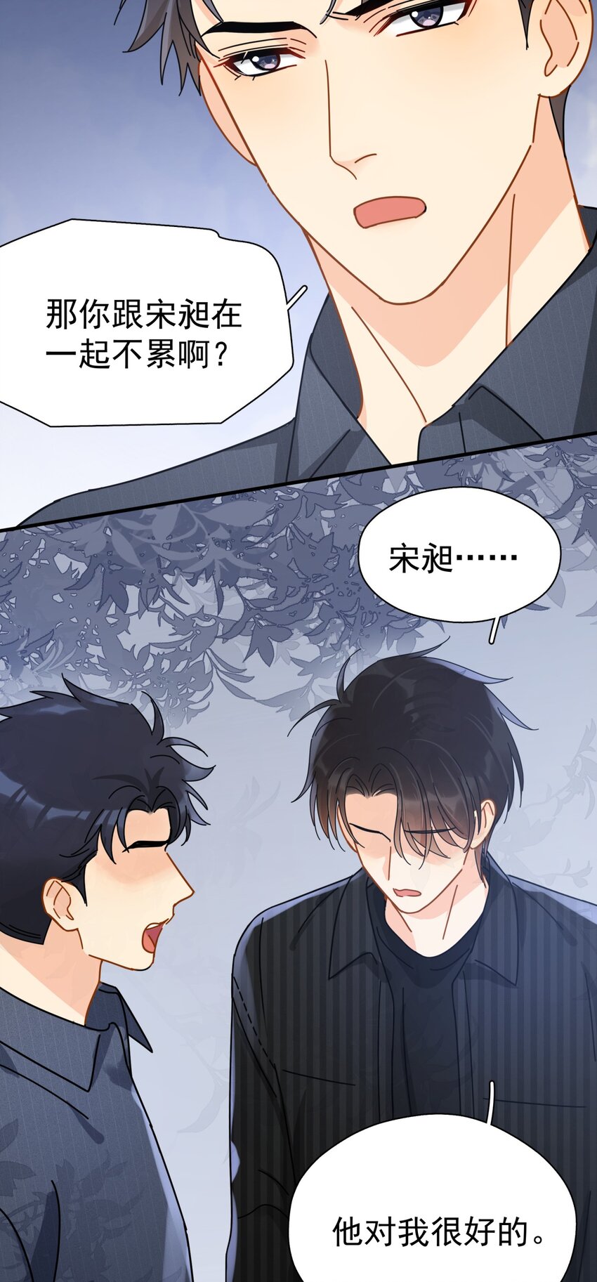 051 如果早点遇到你34