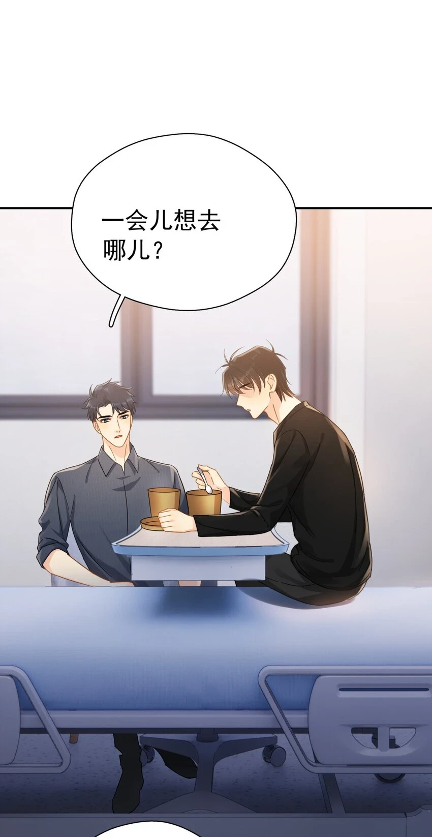 056 当一个合格的金主14