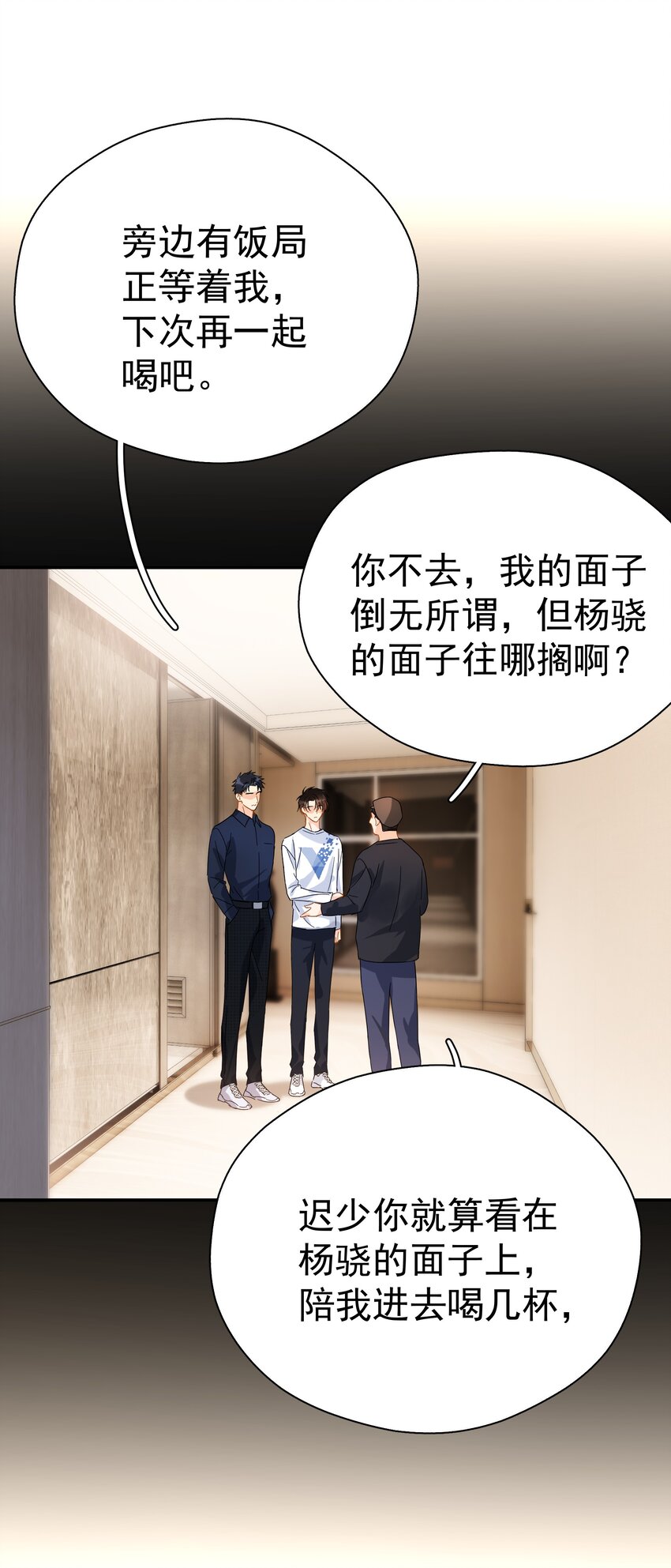 032 放心吧，我喝多了13