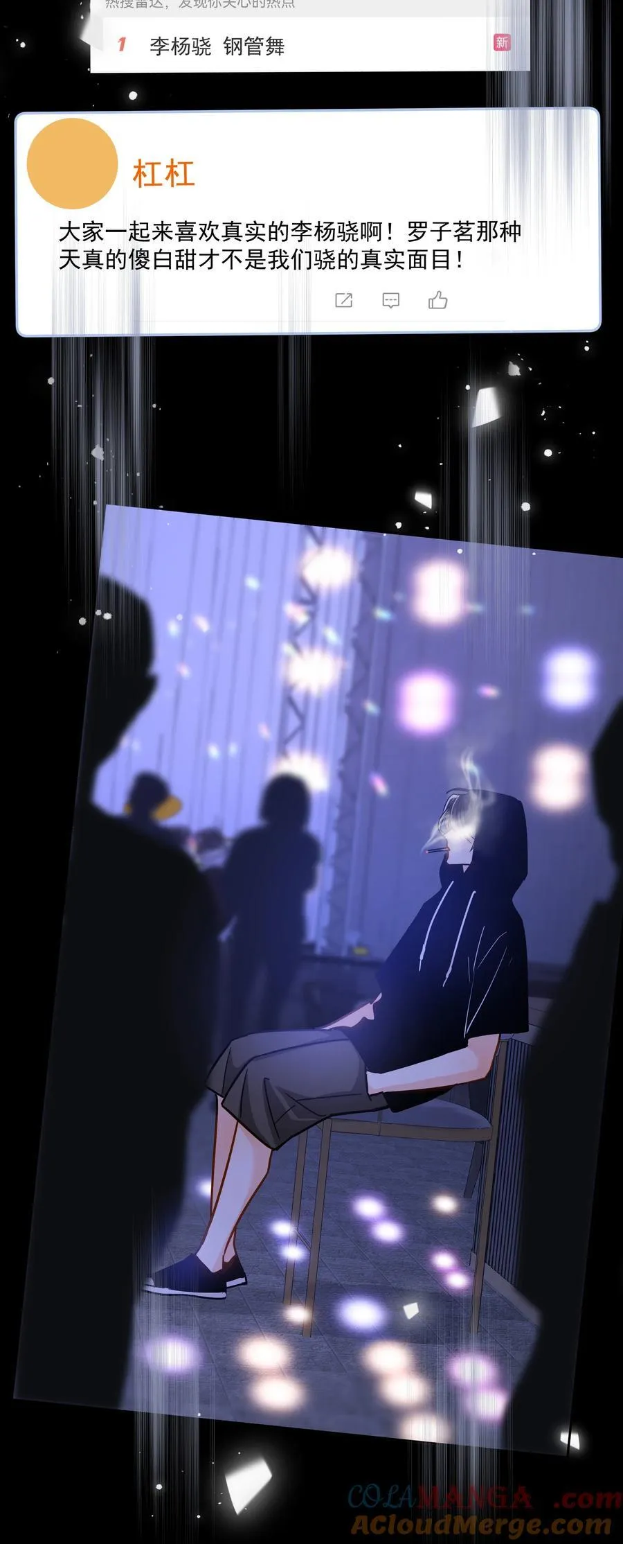 100 走红之后-114