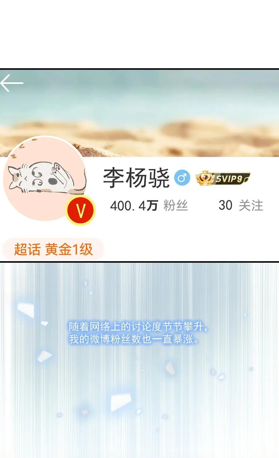 099 一鸣惊人13