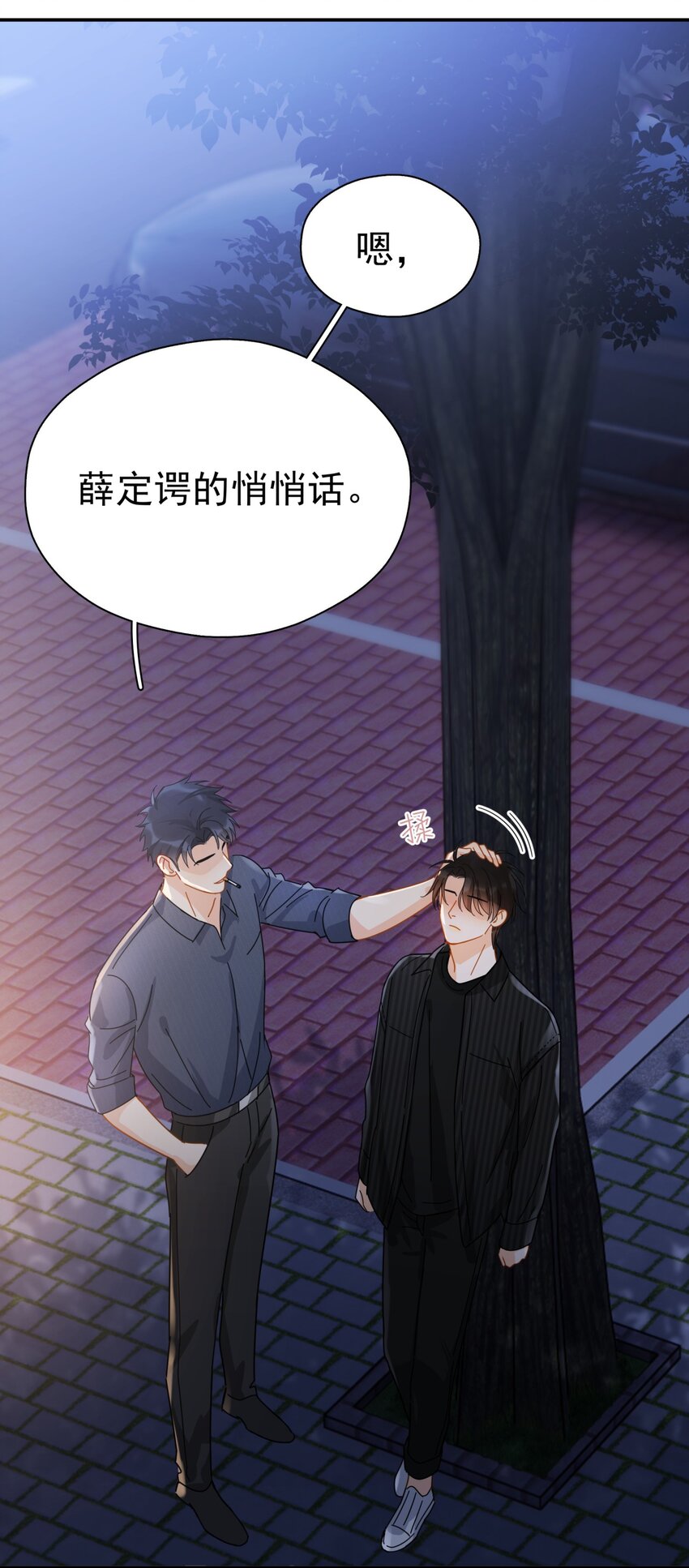 051 如果早点遇到你18