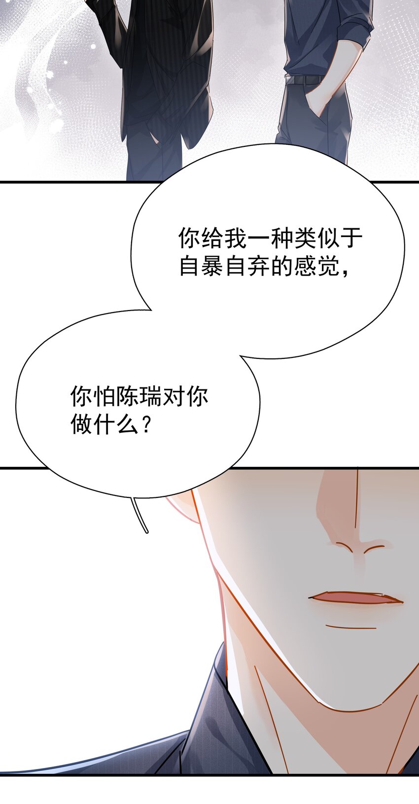 047 老板不安好心47