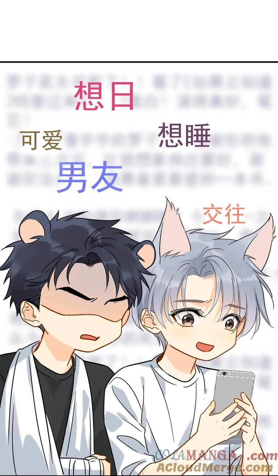 097 喜欢我吗？30