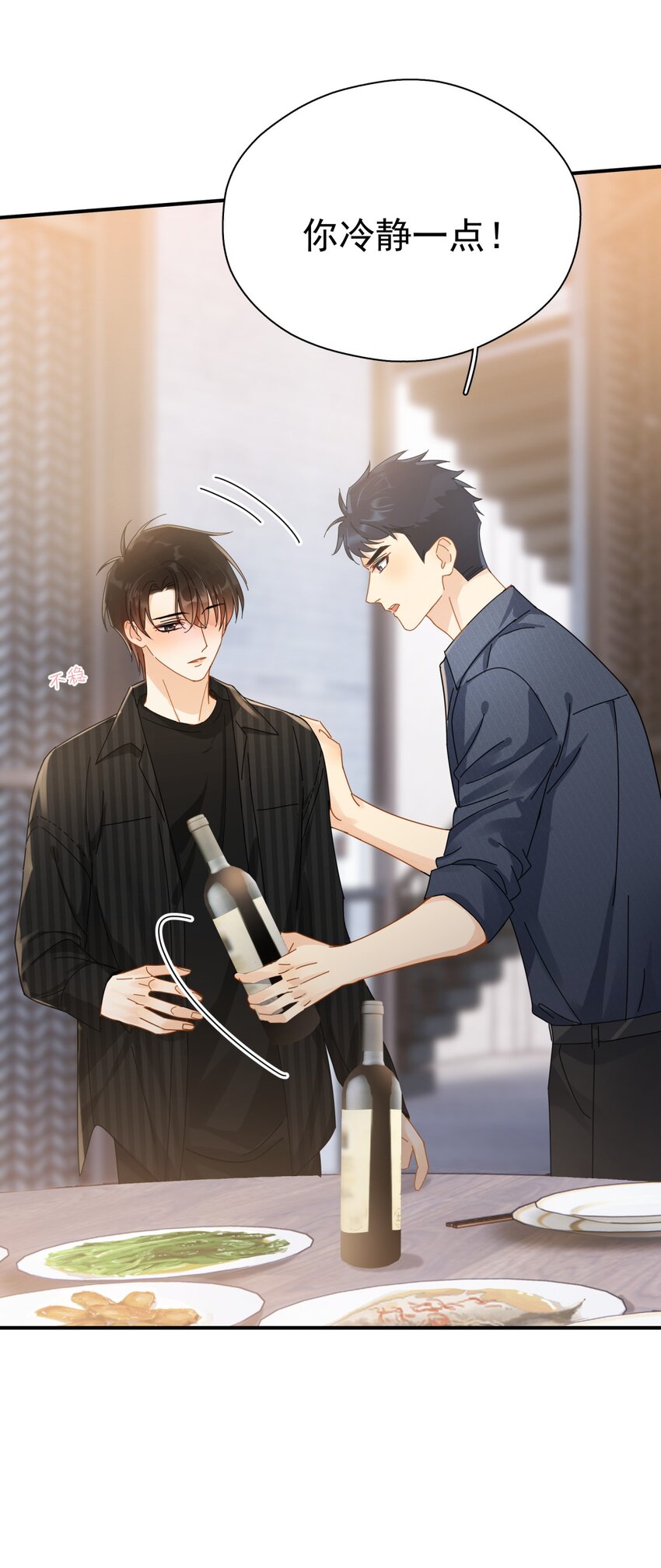 050 我带你走6