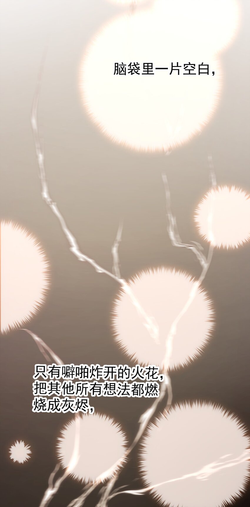 033 疼的话你会哭吗？31