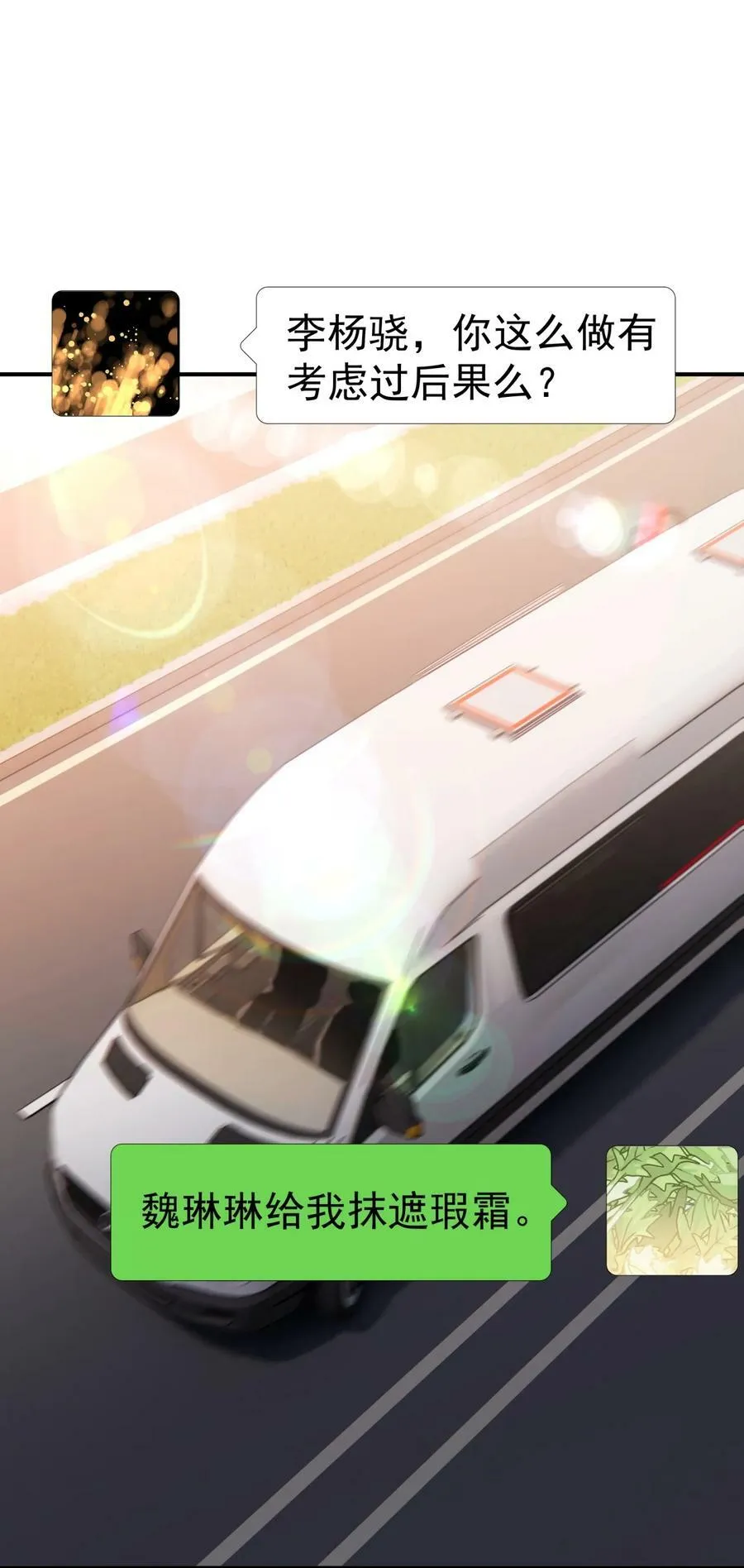 074 真的喜欢迟明尧1