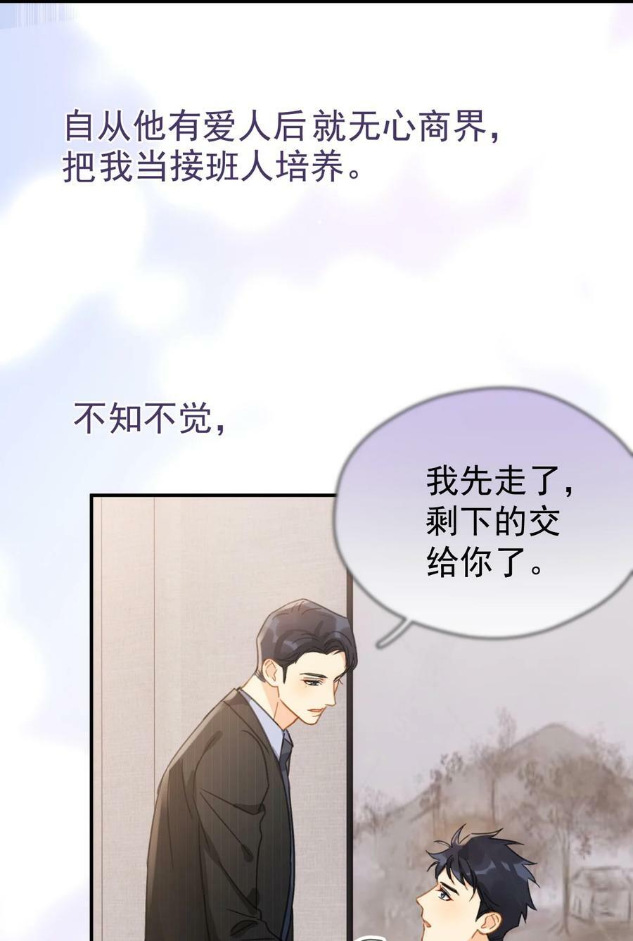066 长兄如父22