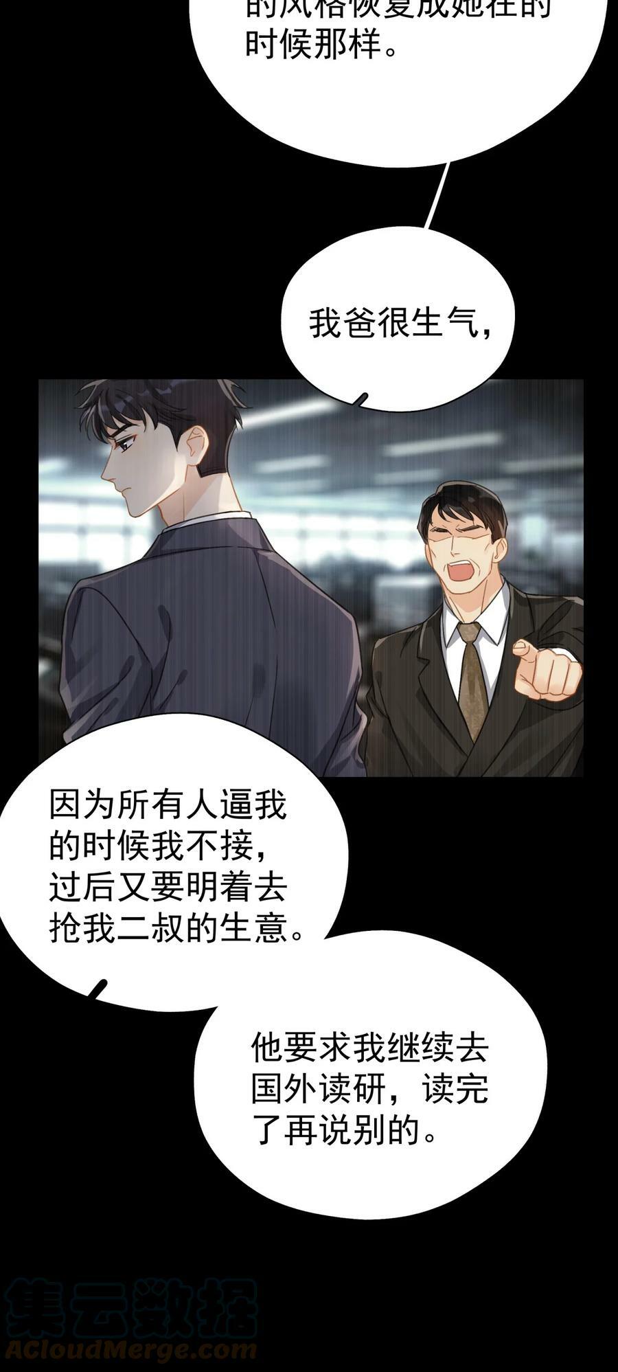 063 我可以发誓16