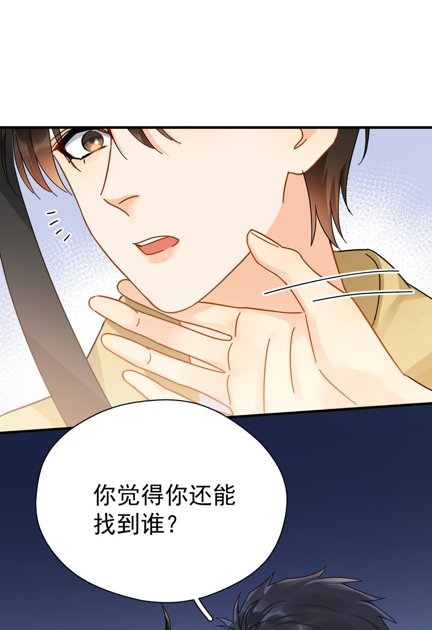 040 封杀警告30