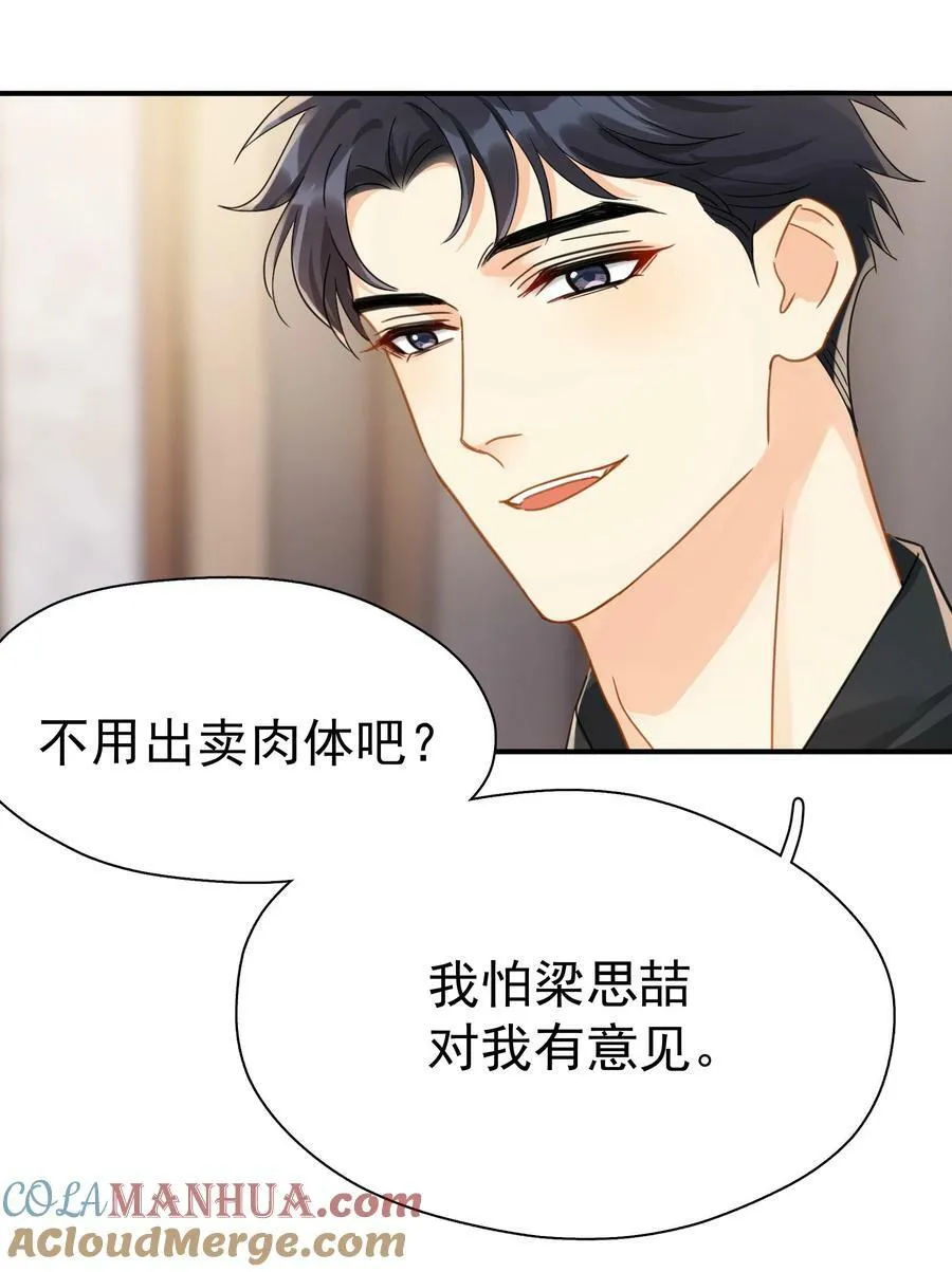 074 真的喜欢迟明尧24
