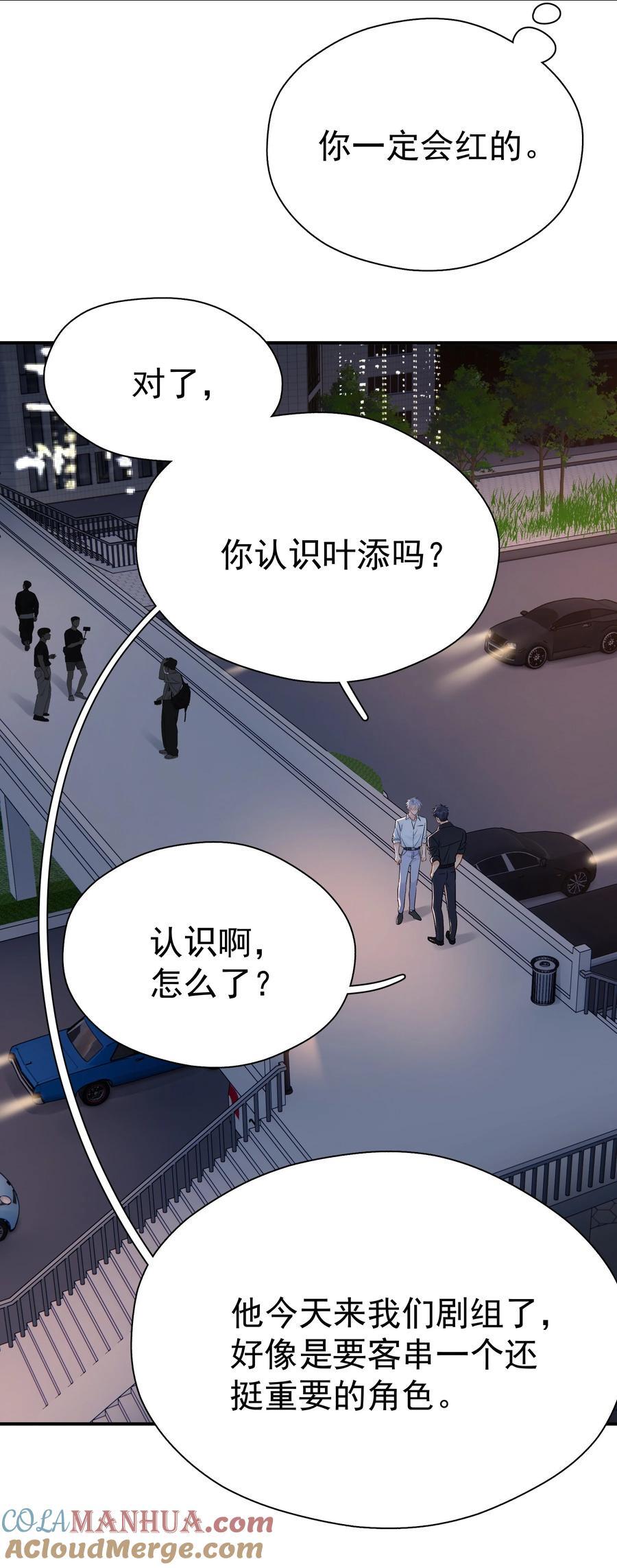 078 冰火两重天的甜腻感26