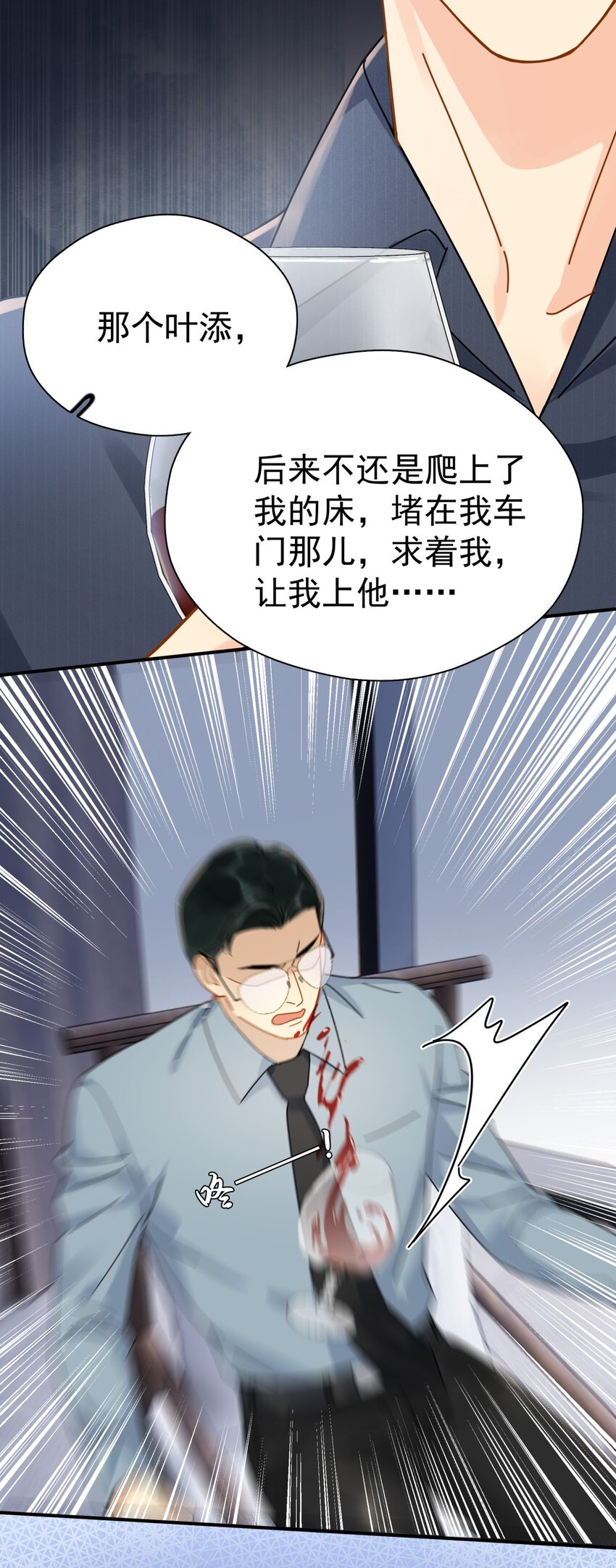 050 我带你走17