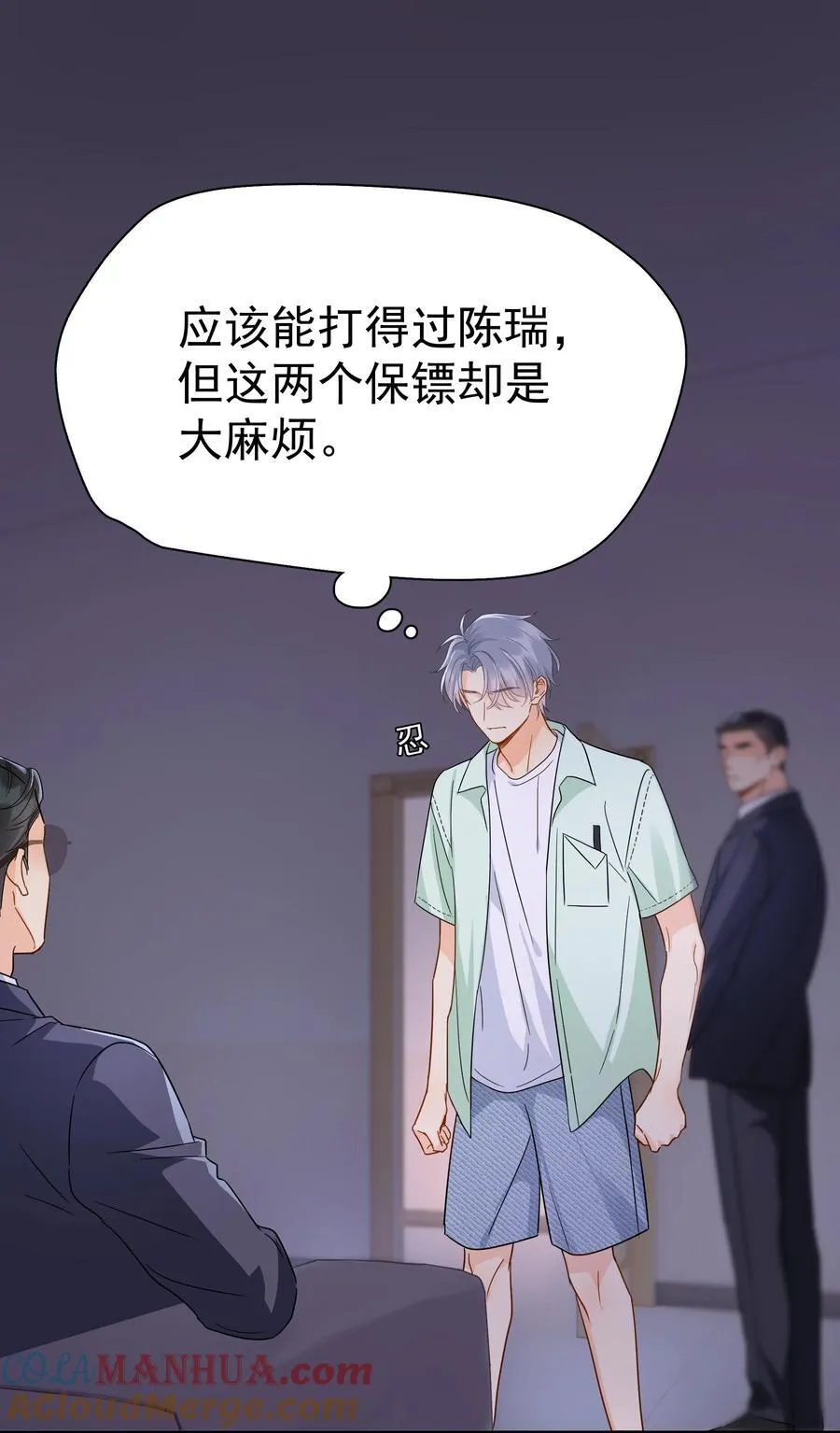 090 积怨已久42