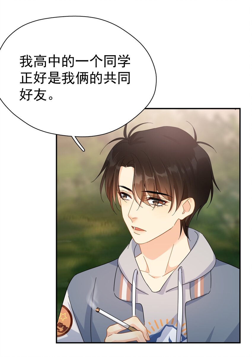 024 我不是有你了吗27