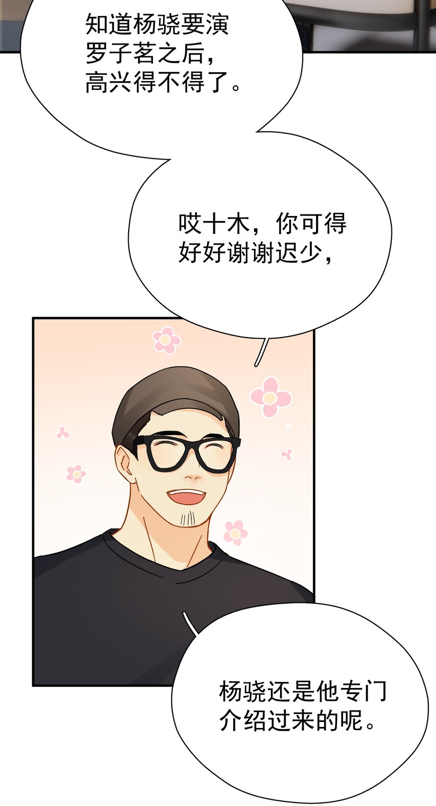 032 放心吧，我喝多了9