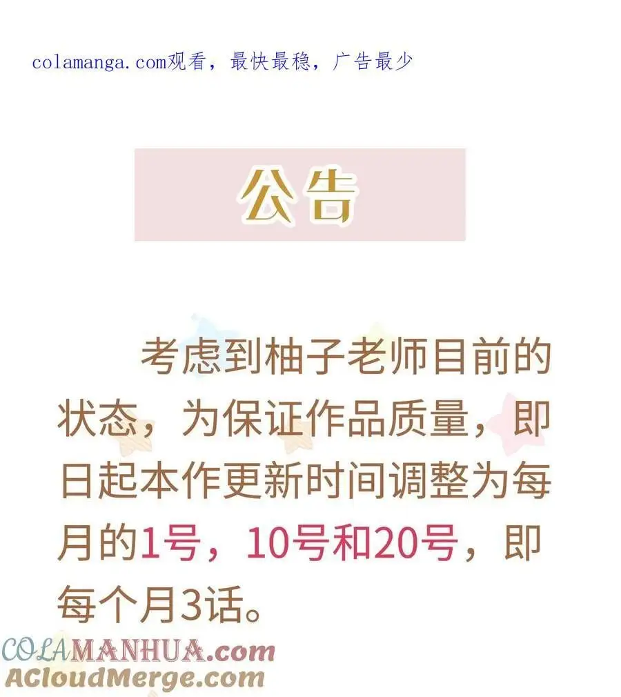 返场 公告0