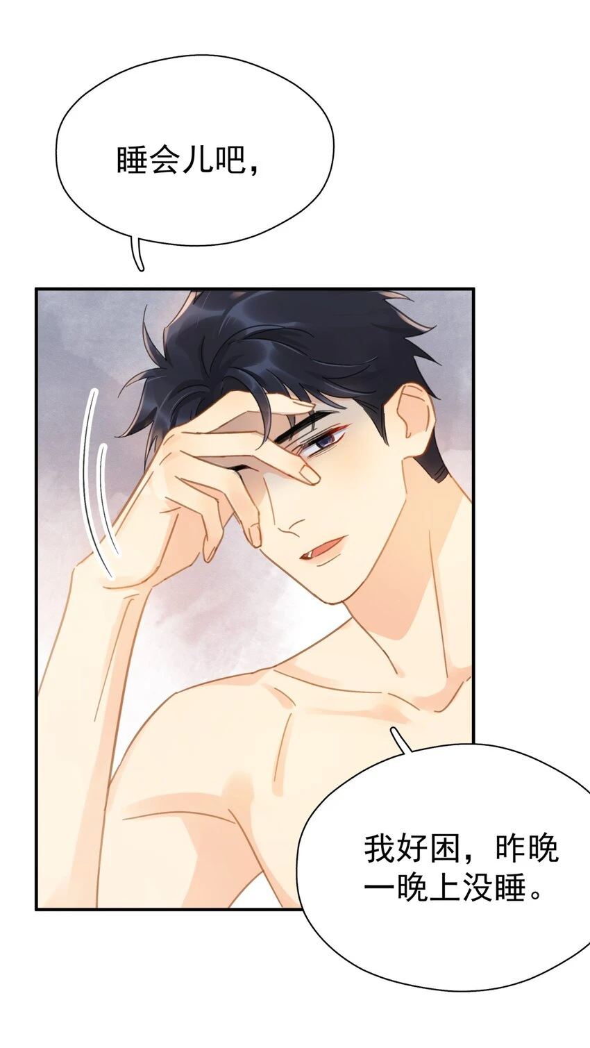 058 让李杨骁心甘情愿23