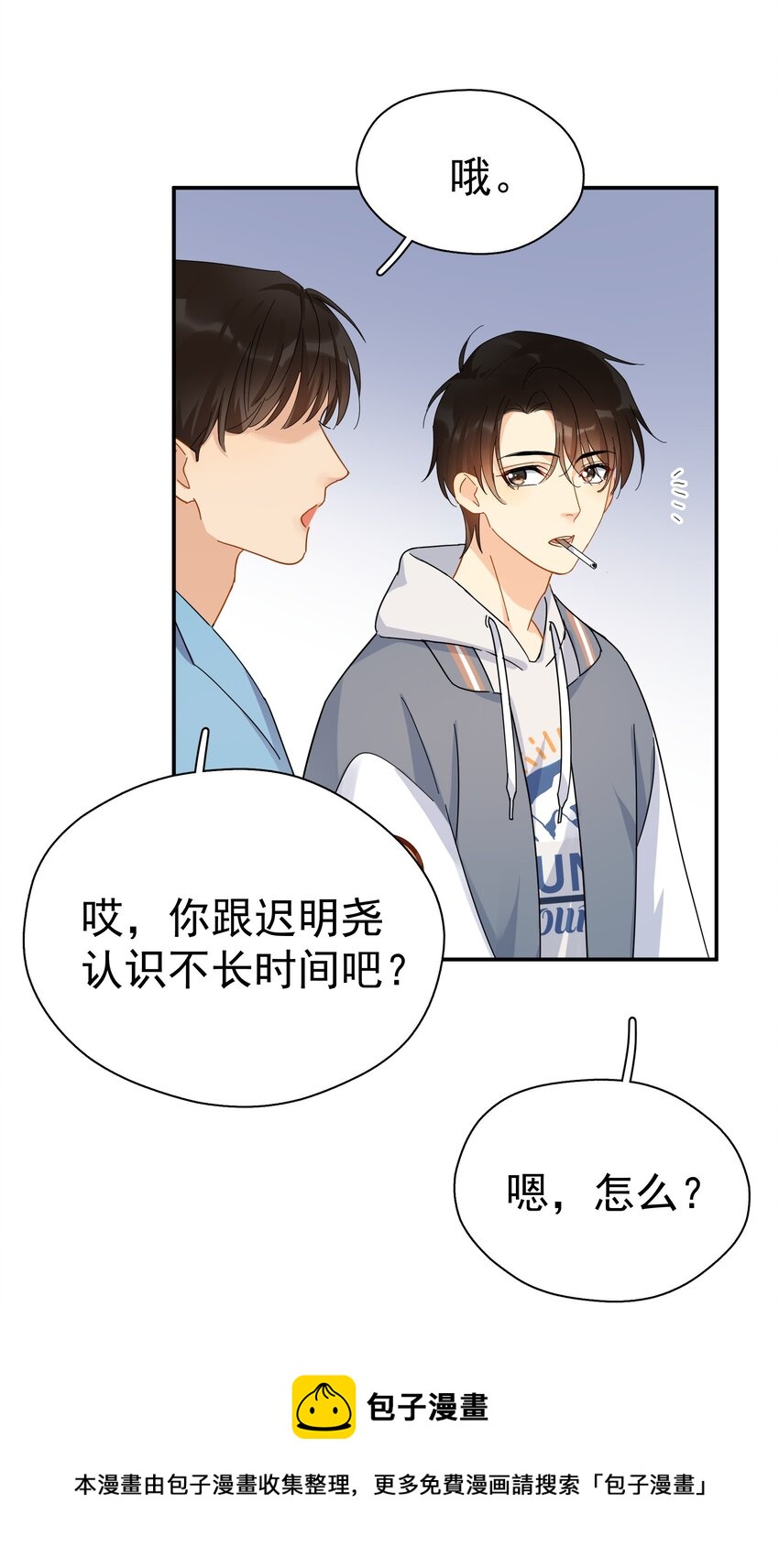 024 我不是有你了吗32