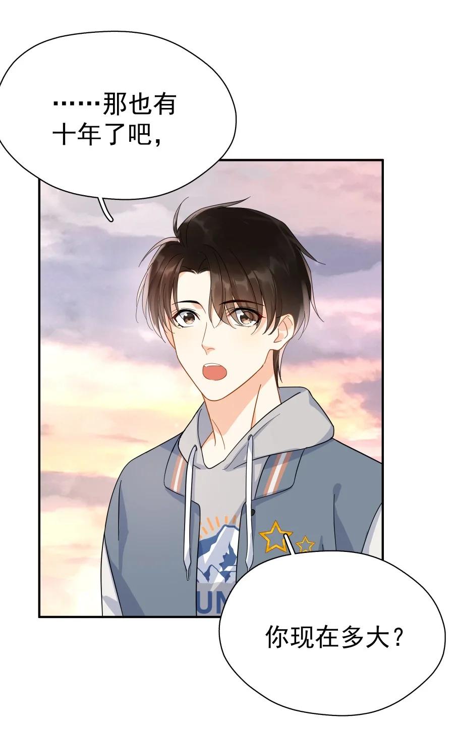 023 爱摆臭脸的小屁孩17