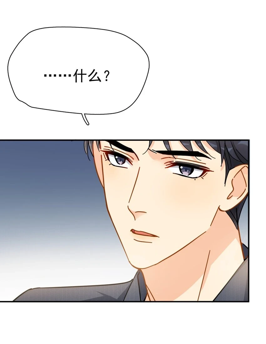 056 当一个合格的金主23
